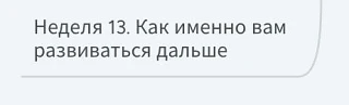 Я: уберем из курса 4 недели методики - и будет полегче-покороче.