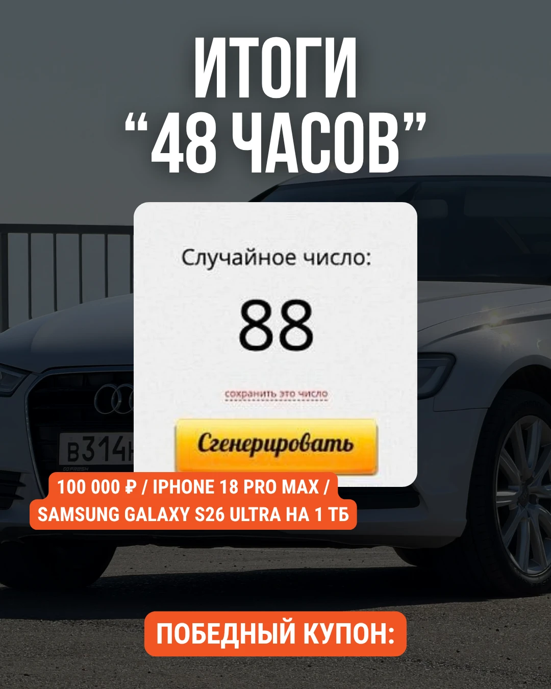 Подвели итоги по доп акции "48 ЧАСОВ" ✅