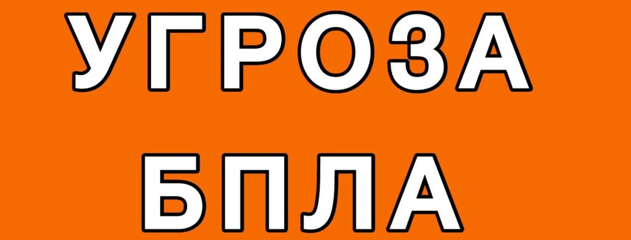 В Новороссийске угроза
