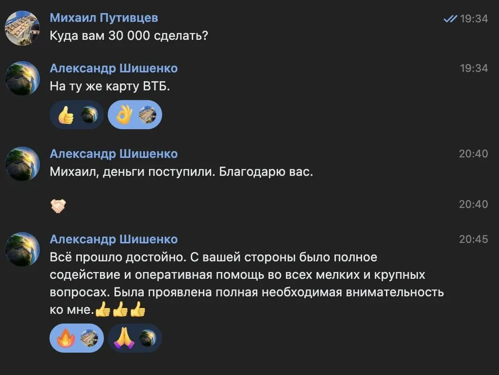 #благодарность