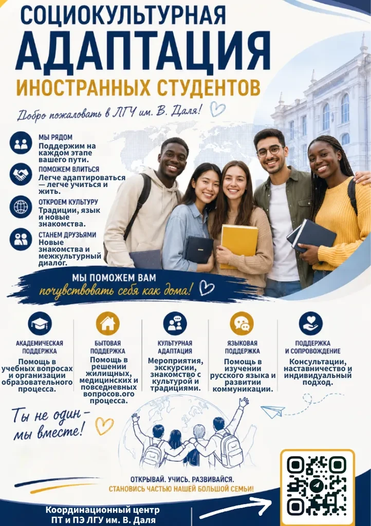 Наш университет — это пространство возможностей, где ценят многообразие культур, поддерживают инициа