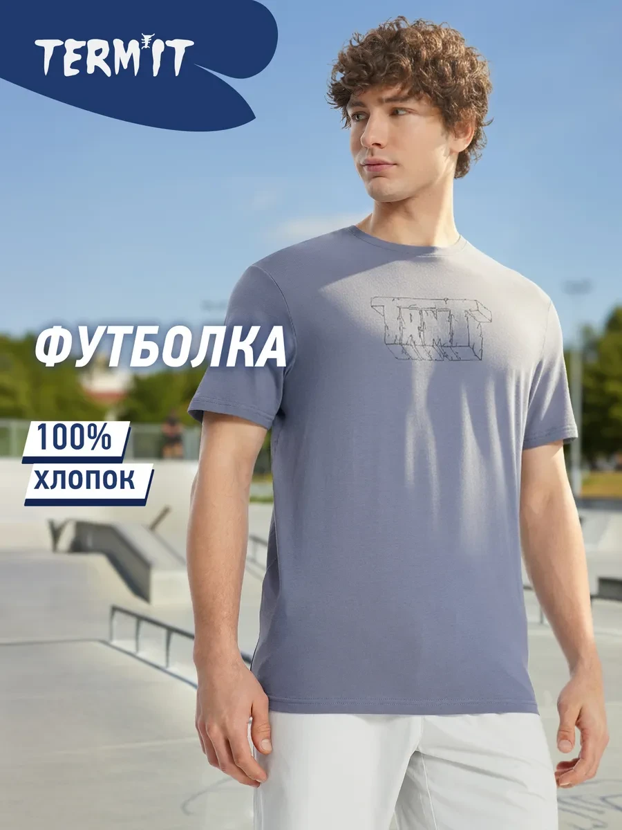 ⚡️ Футболка мужская, Termit
