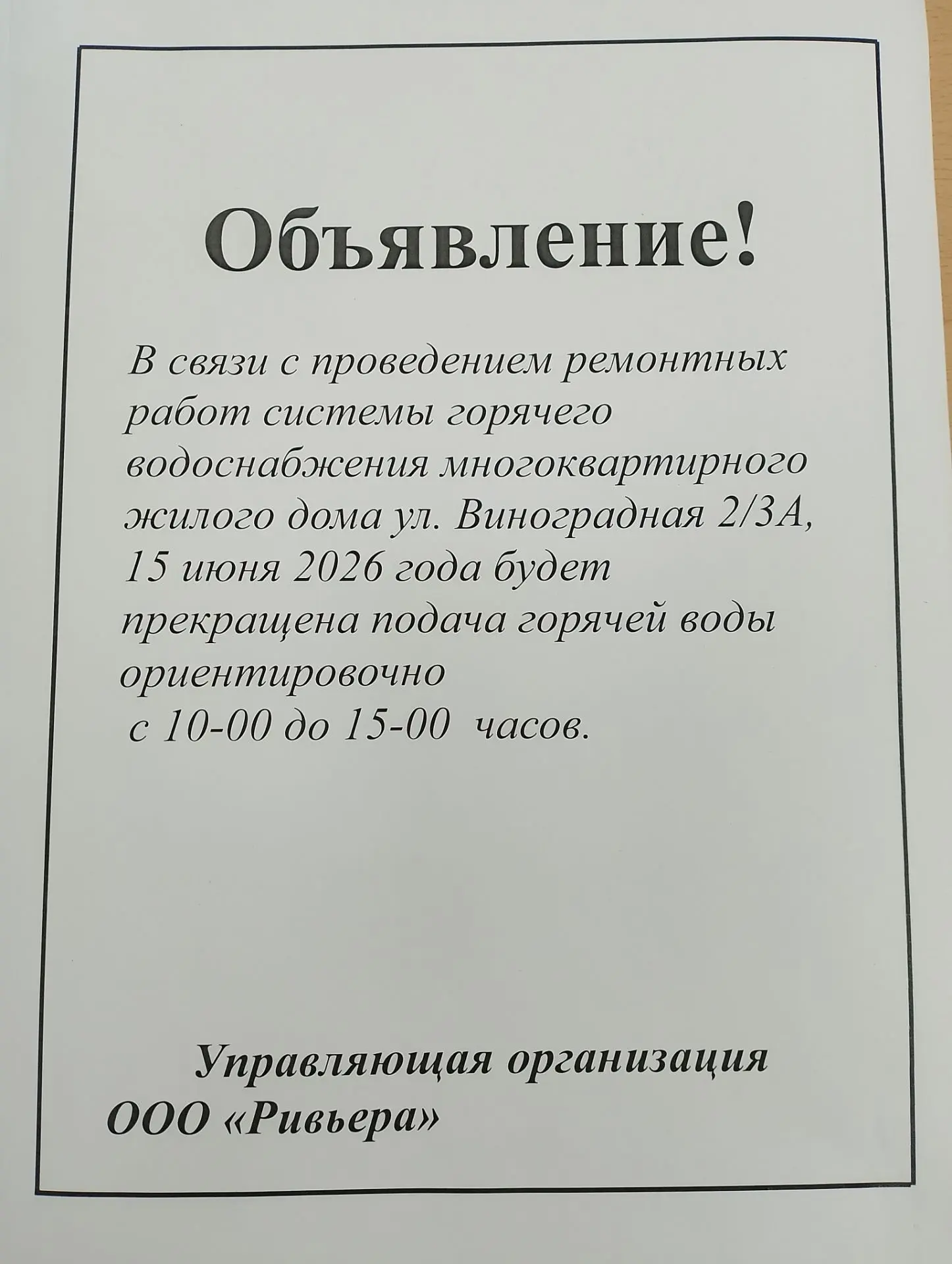 Медиа публикации