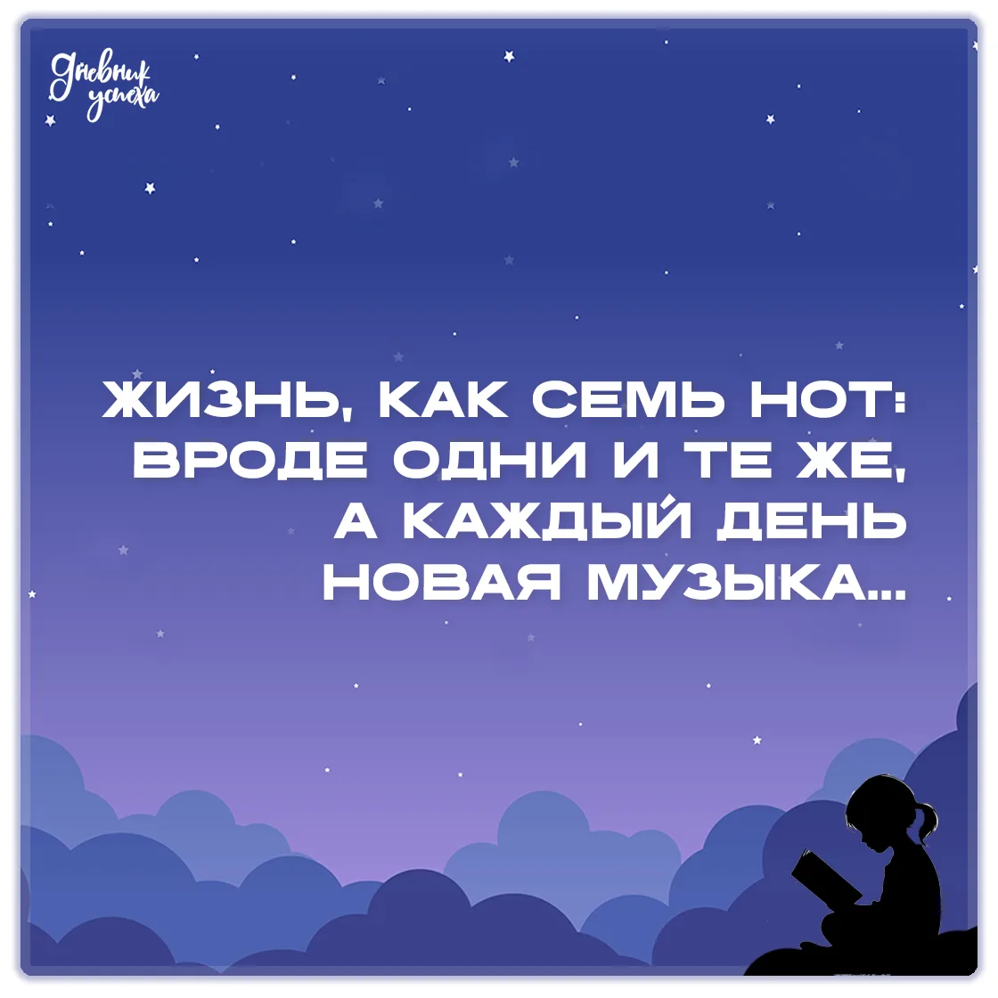 Дневник успеха 📘 подписаться