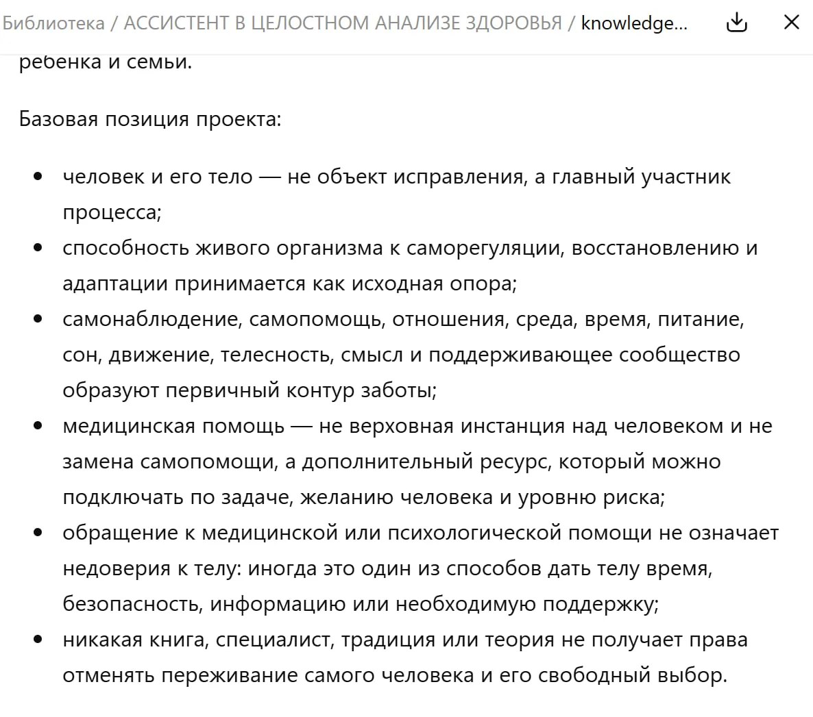 〽️ПРОДОЛЖАЮ баловаться с ИИшкой