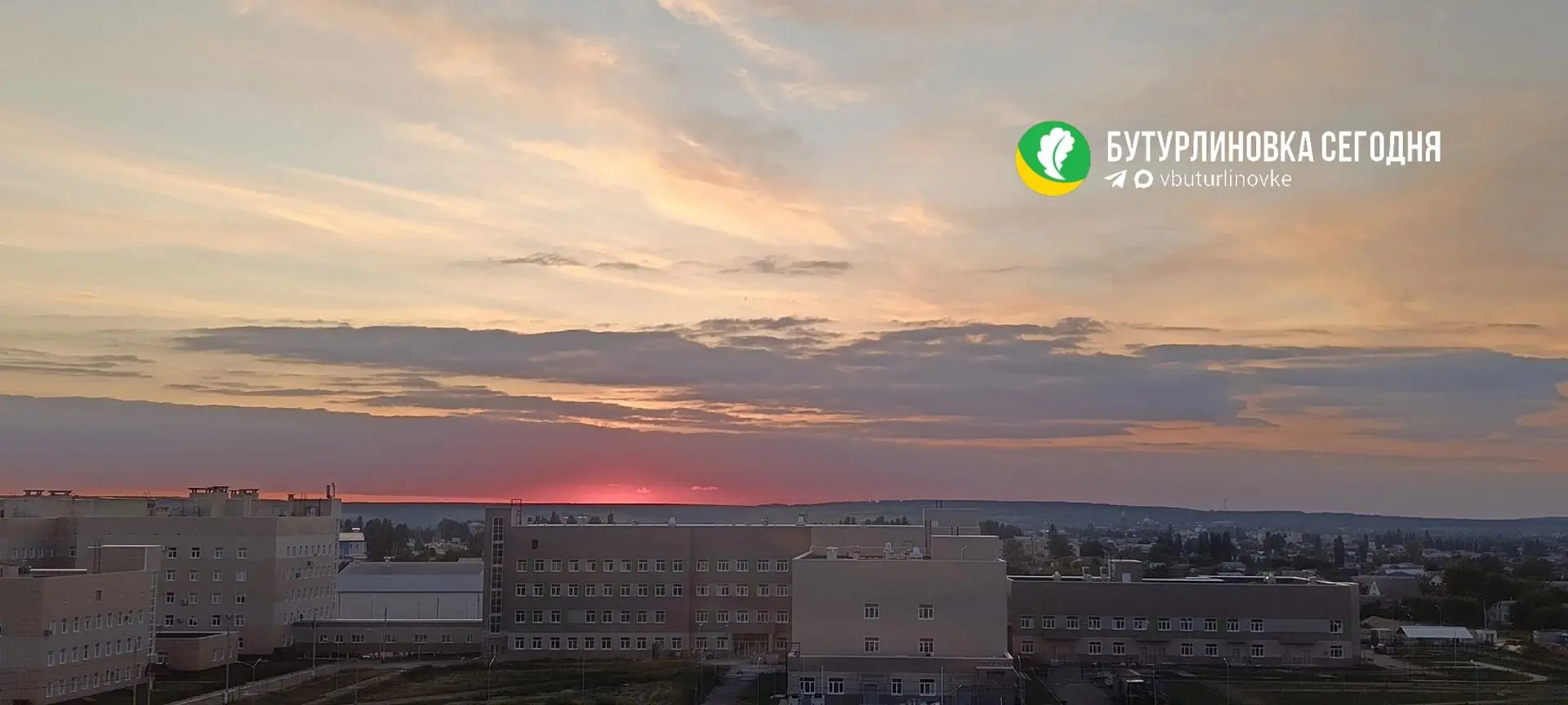 Небо над Бутурлиновкой сегодня ❤️

Фото от подписчицы

💚 Бутурлиновка сегодня