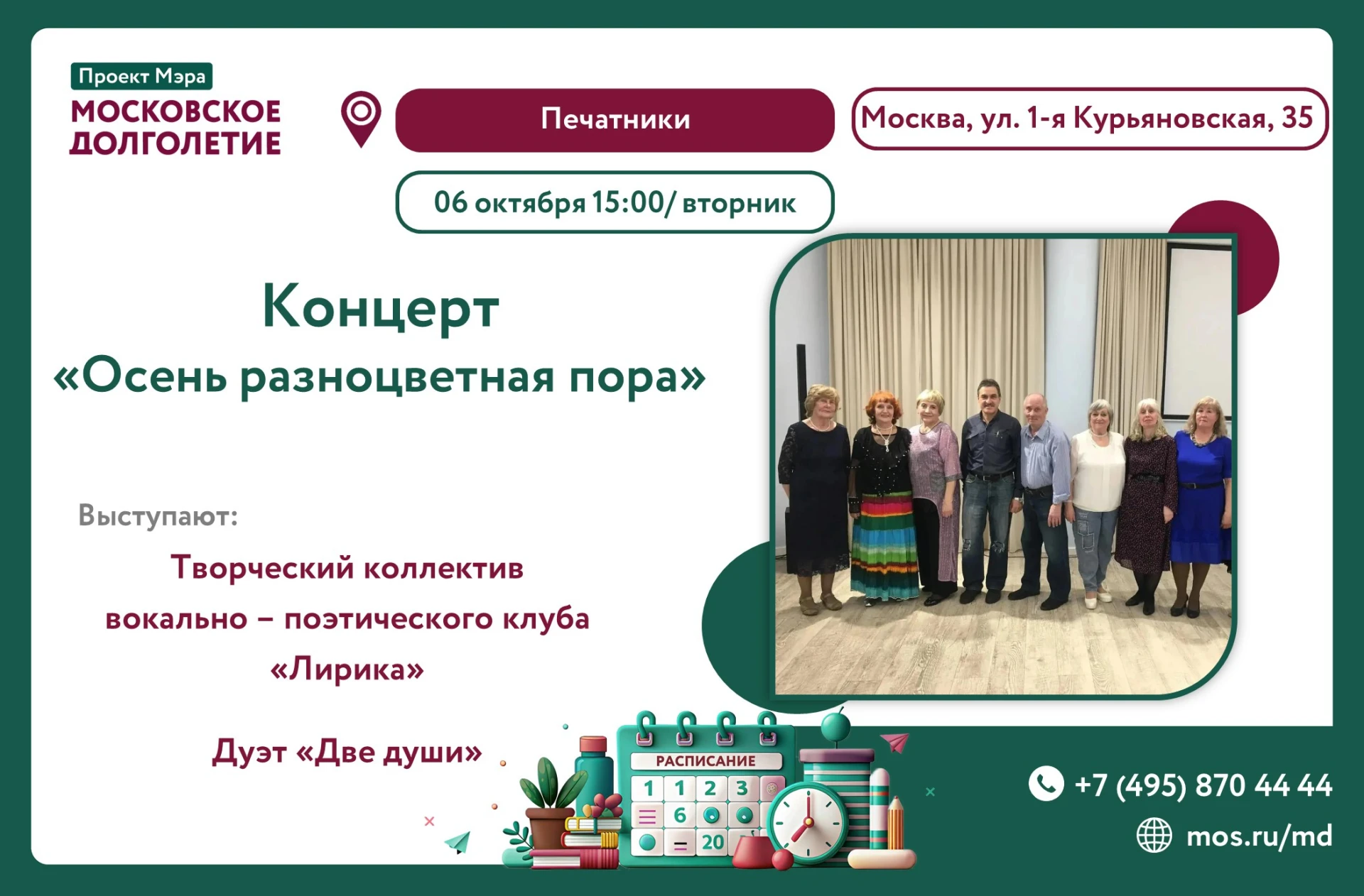 🍁Осень — самое поэтичное время года, и мы приглашаем вас разделить его красоту вместе ...