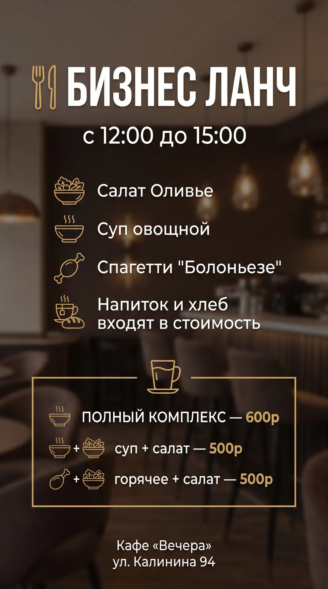 Хорошего дня, дорогие гости!
Комплексный обед на 17 июня
