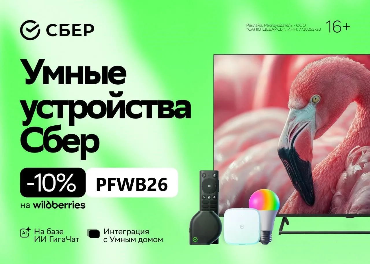 Умный дом — это просто!
