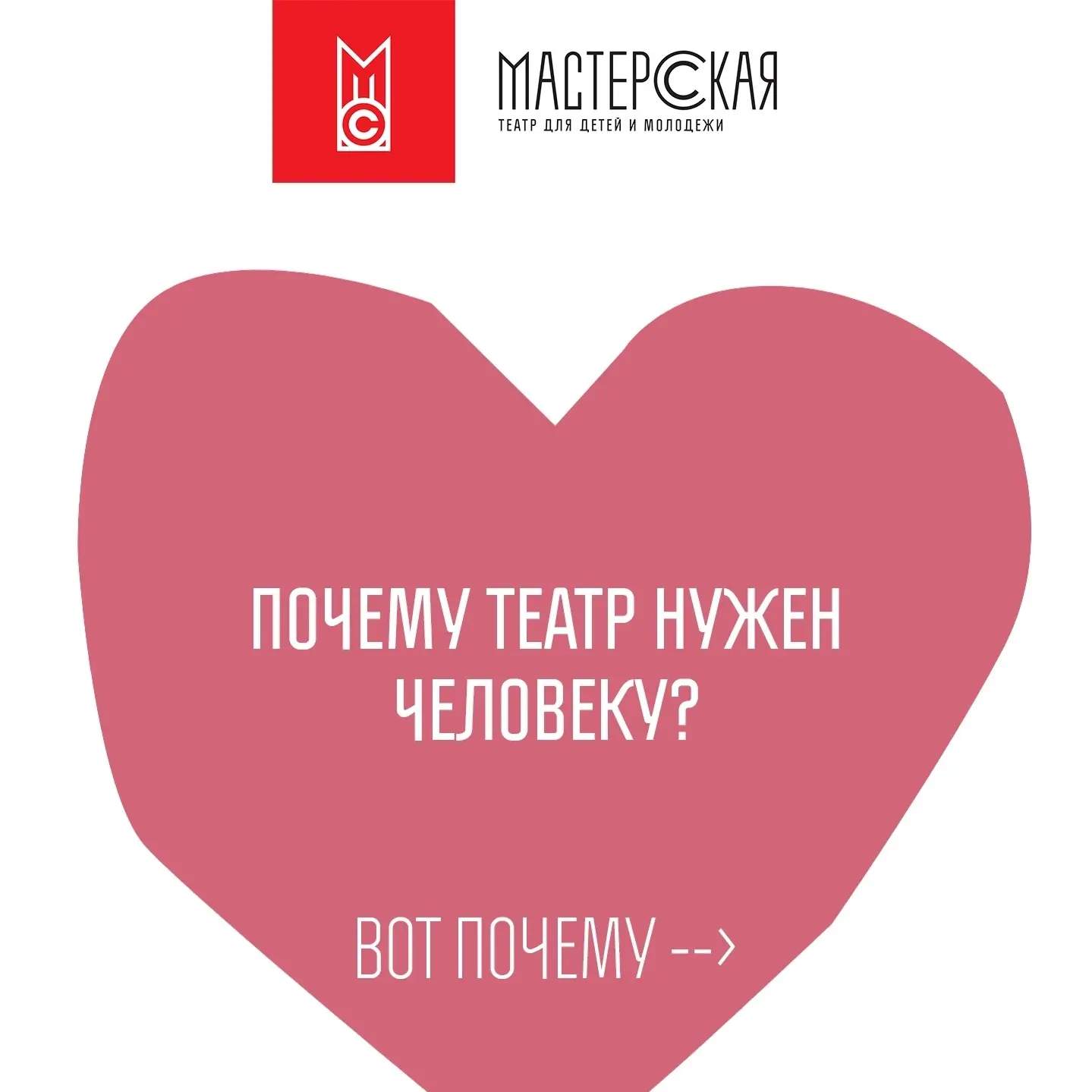 Почему театр нужен человеку: больше, чем просто развлечение 🎭

Думаете, поход в театр — это просто 