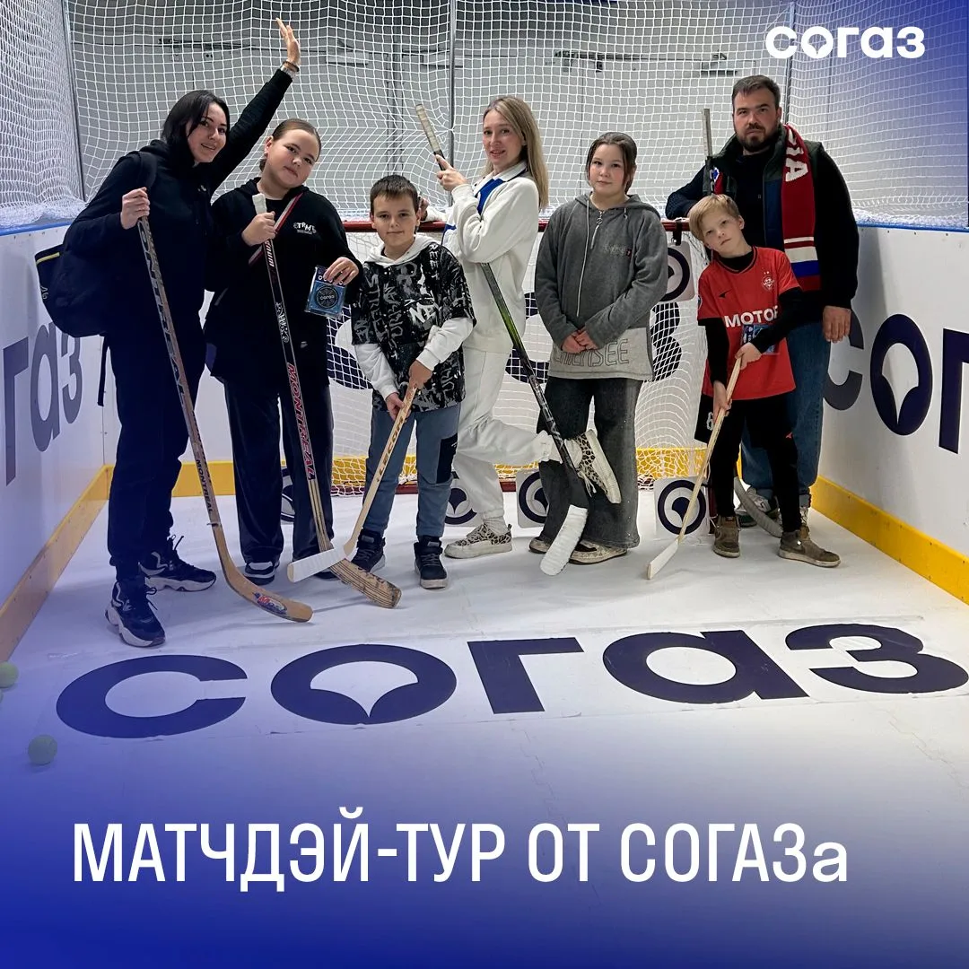 СОГАЗ организовал настоящий праздник на трех матчах Континентальной Хоккейной Лиги:  — ЦСКА vs Лада 