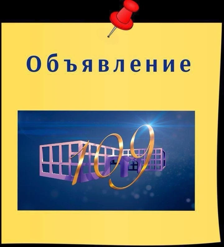 ‼️ Внимание!