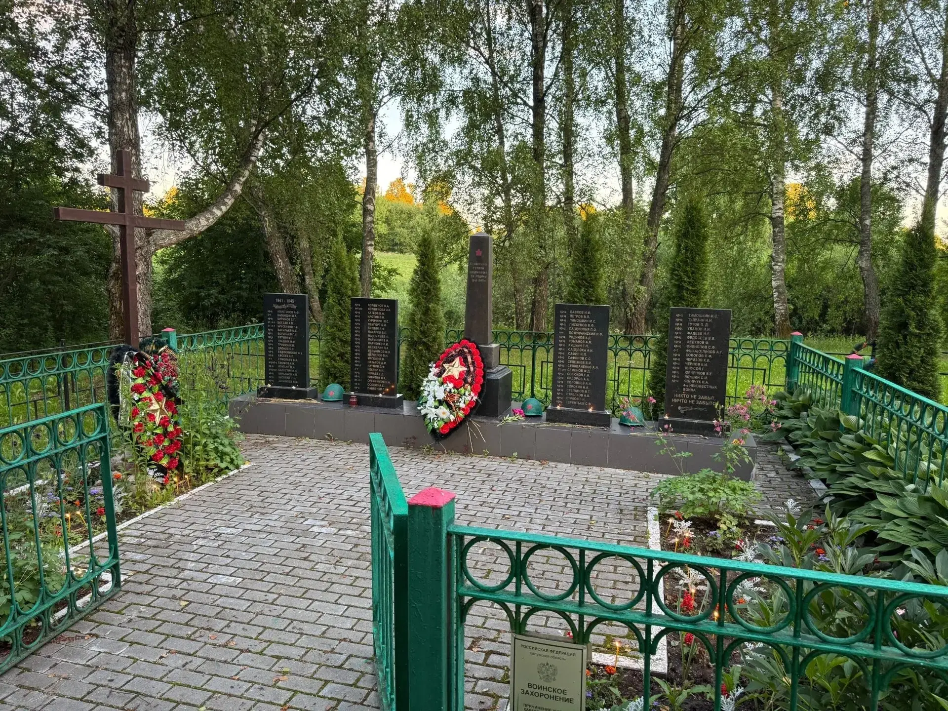 🇷🇺 Накануне Дня памяти и скорби на Братском захоронении в деревне Воронино состоялась...