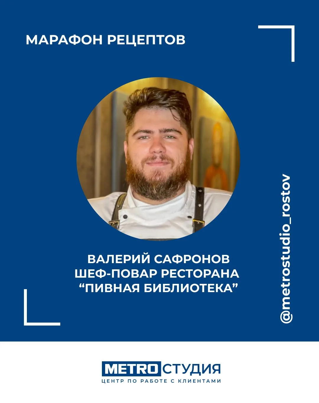 МАРАФОН РЕЦЕПТОВ