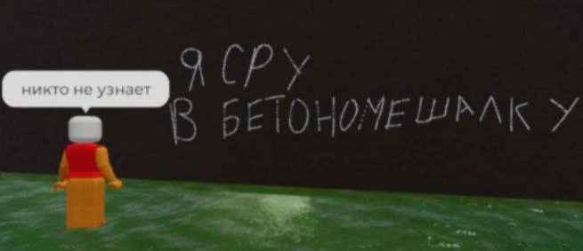 никто не узнает 100%

РОБЛОКС