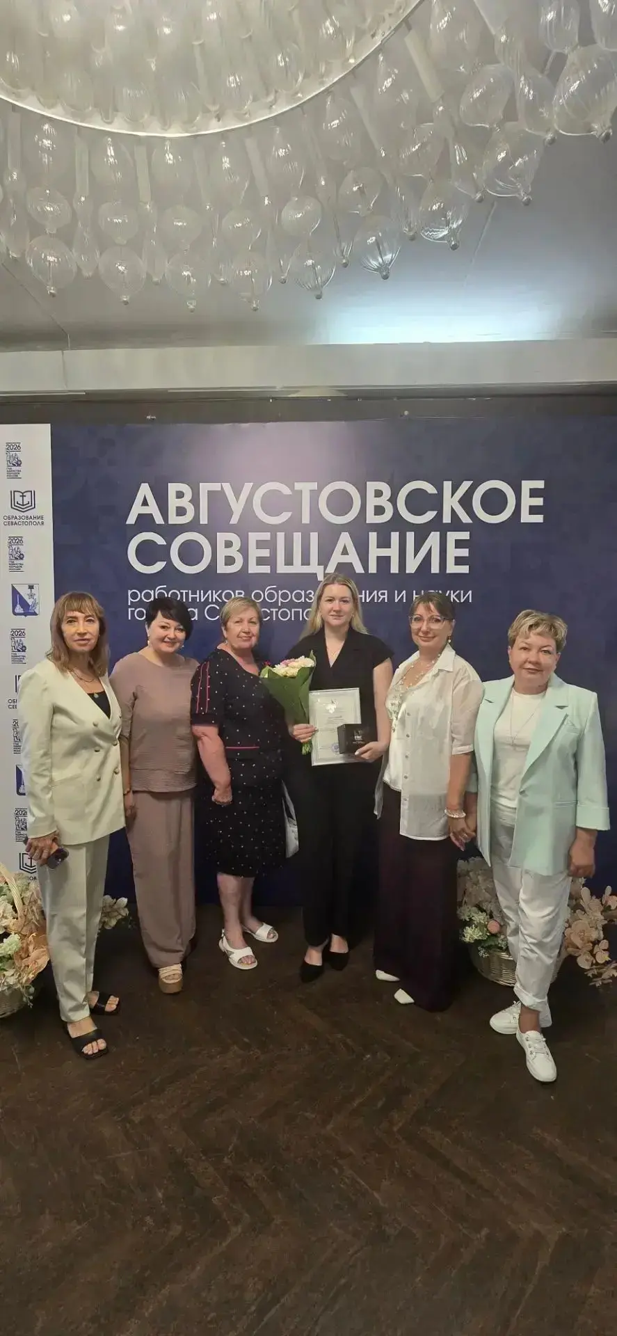 ✅ Педагоги нашей гимназии приняли участие в Августовском совещании работников образован...
