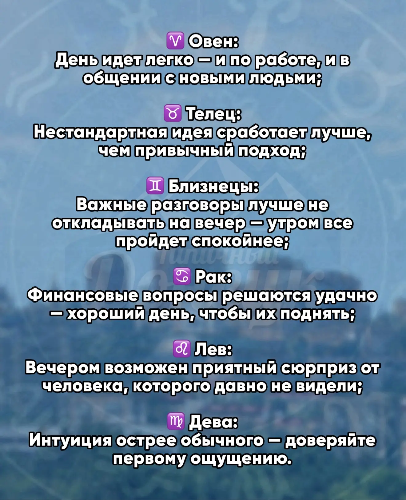 🧿 Гороскоп на сегодня

Подписаться | Наш чат