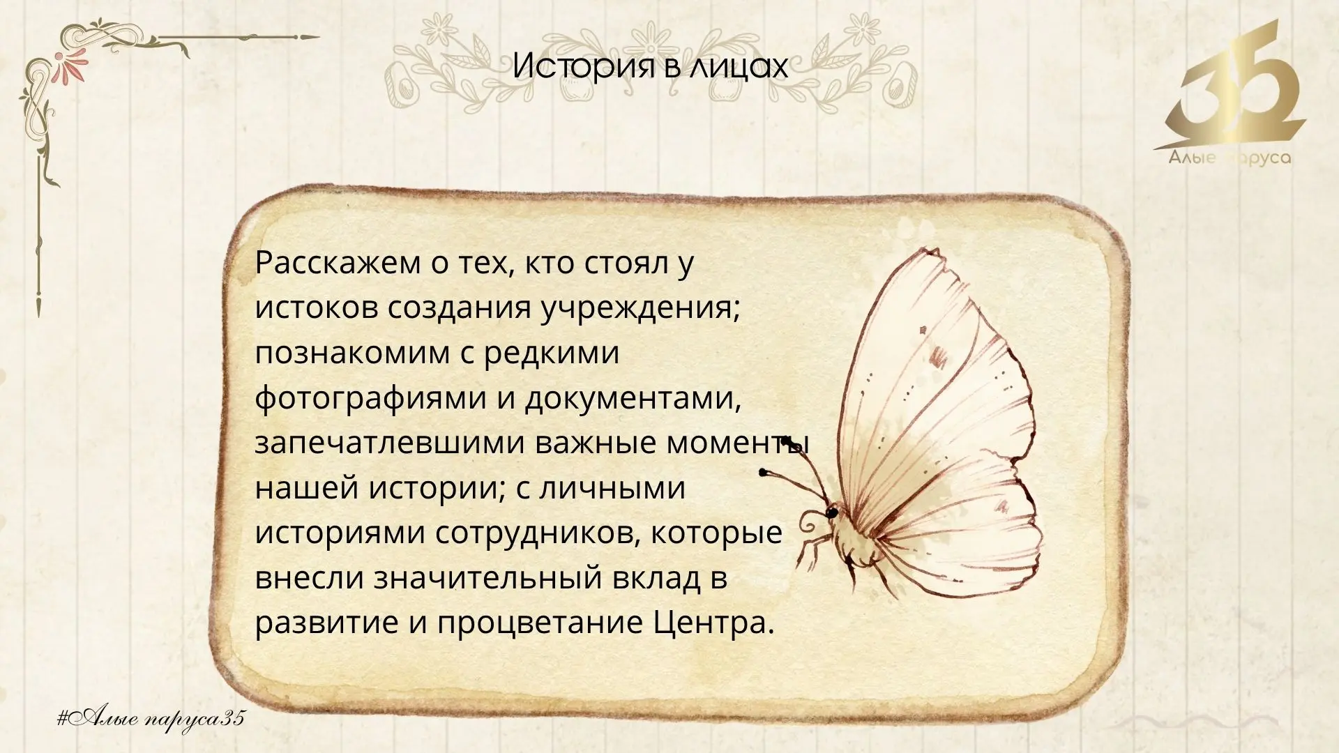 История. События. Факты.