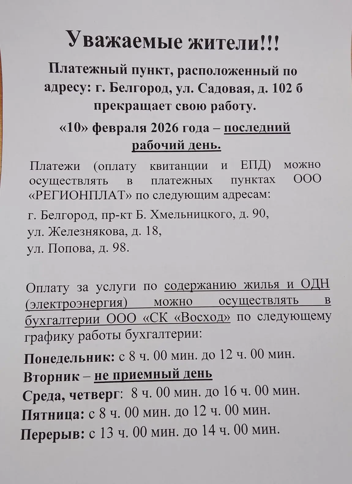 Медиа публикации