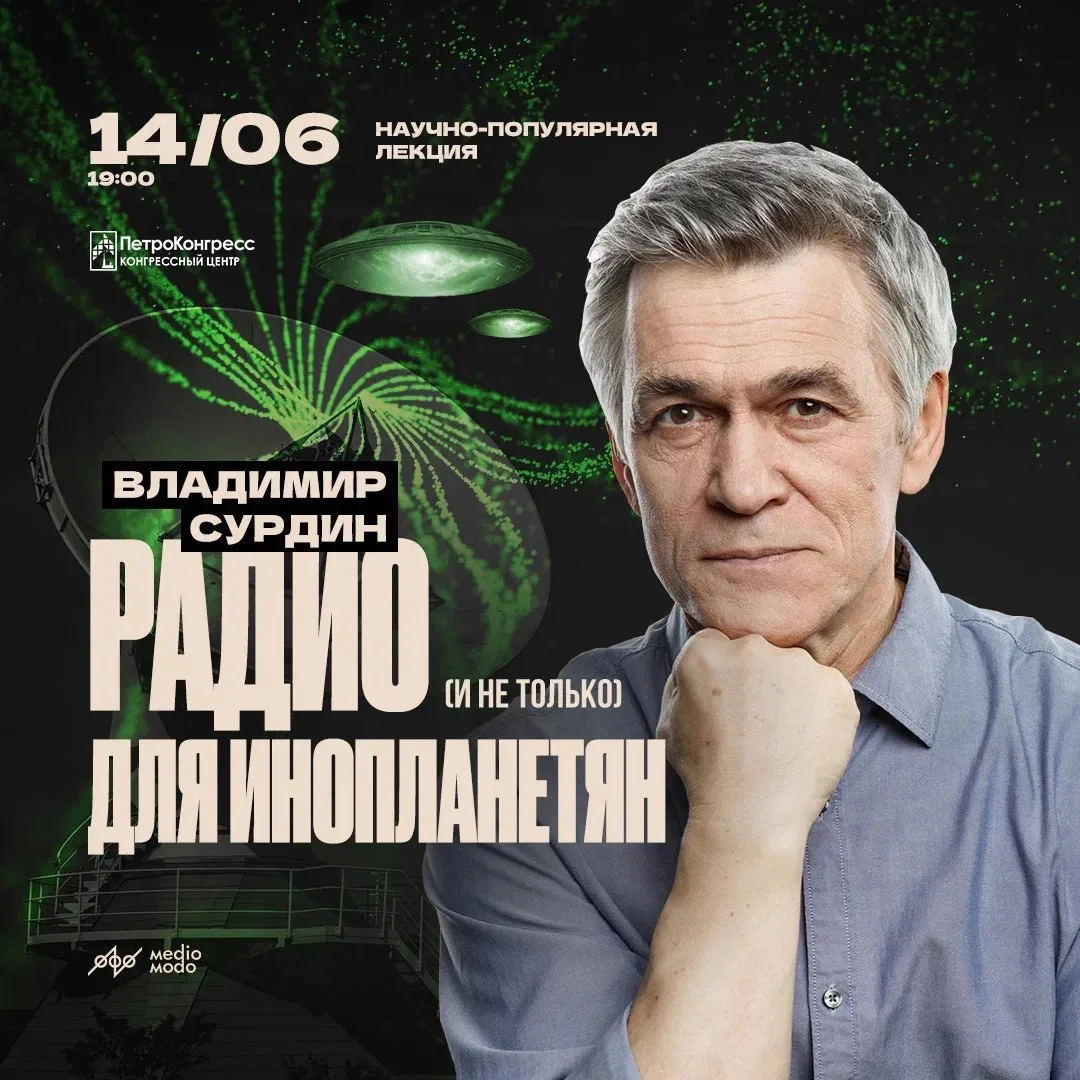 Петербург, воскресенье, 14 июня, 19:00