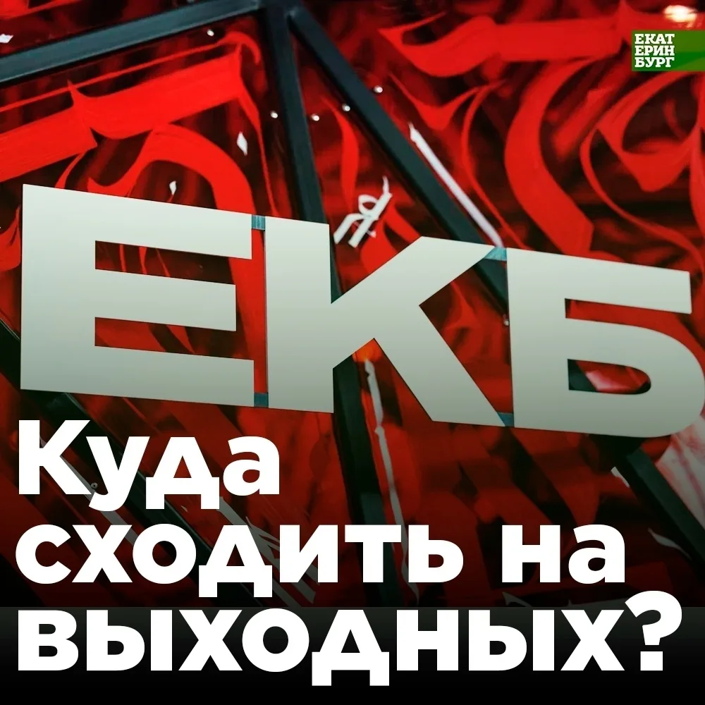 Нас ждут яркие выходные! 💫