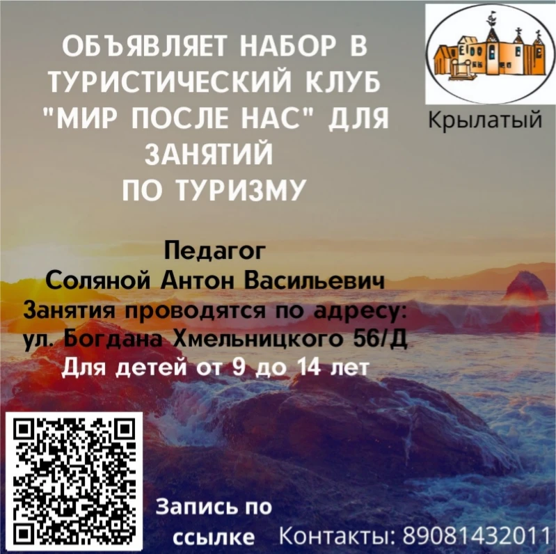 Путешествия — это магия! 🧙‍♂️

Хотите отправиться в путешествие, не выходя из дома? Туристический к