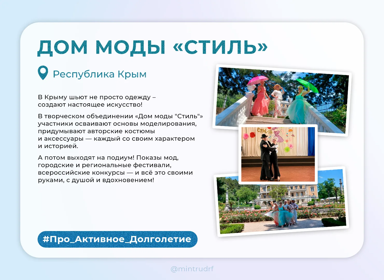 Изображение 2 к публикации «Минтруд России»