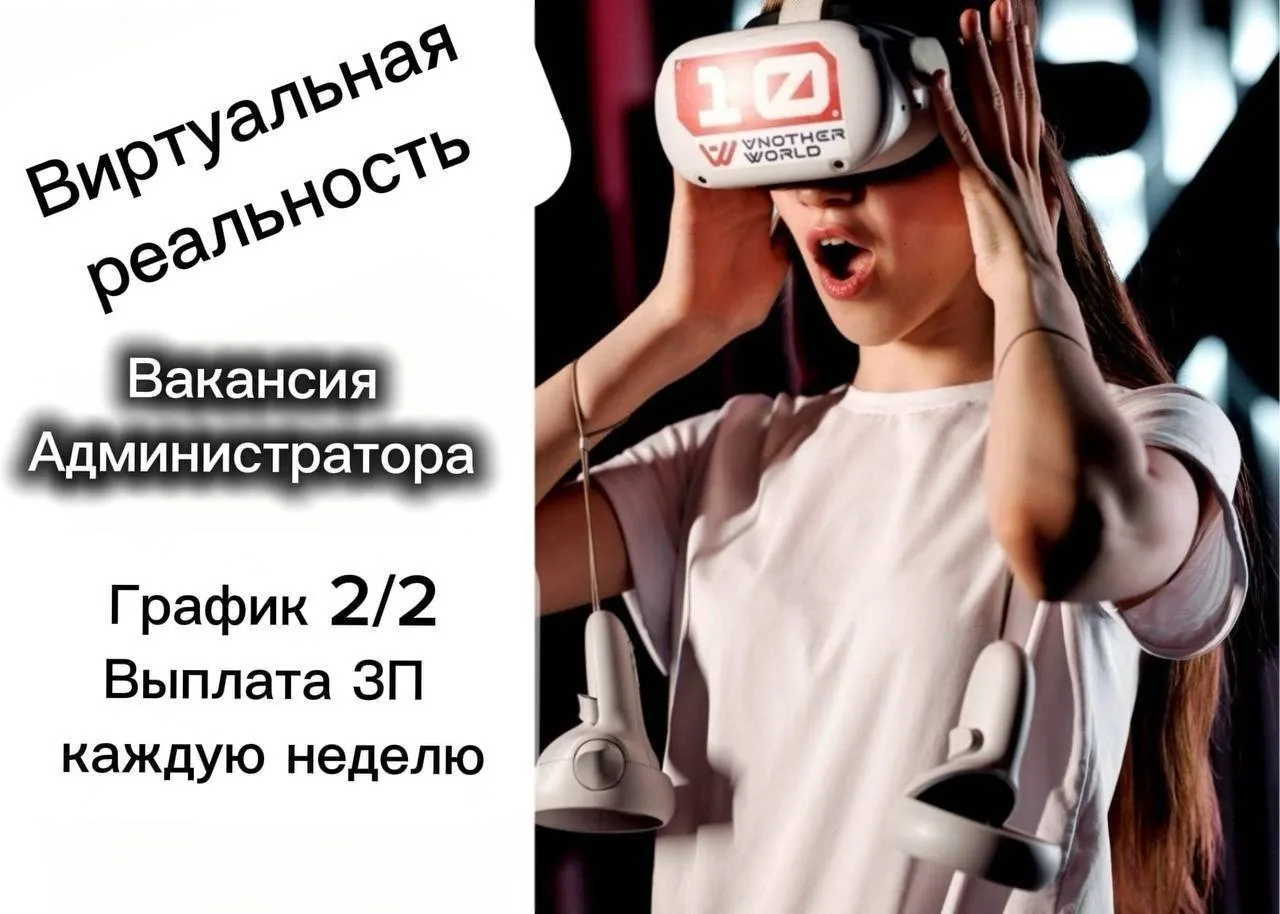 Виртуальной Реальности