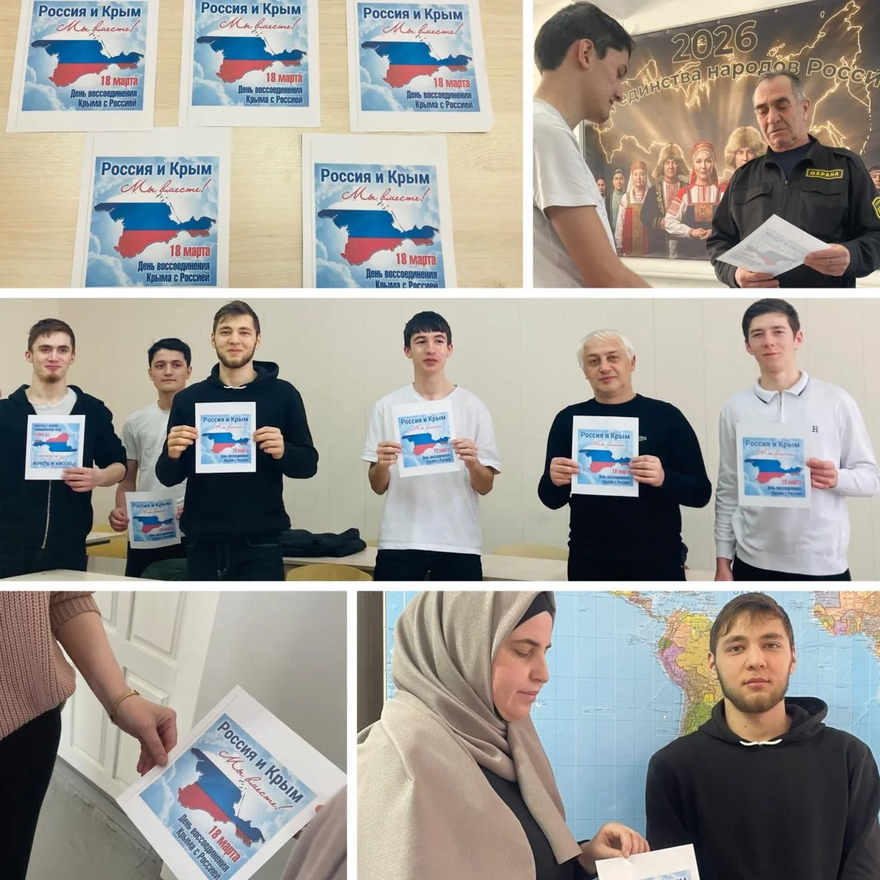 18 марта в Российской Федерации отмечается День воссоединения Крыма с Россией – важнейш...