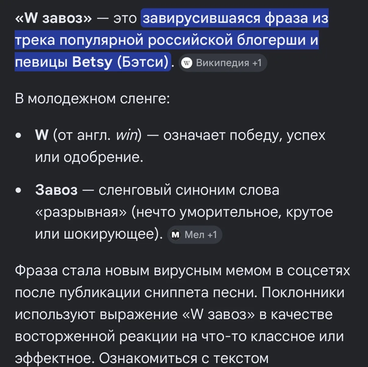 Пока вот что известно про w zavoz