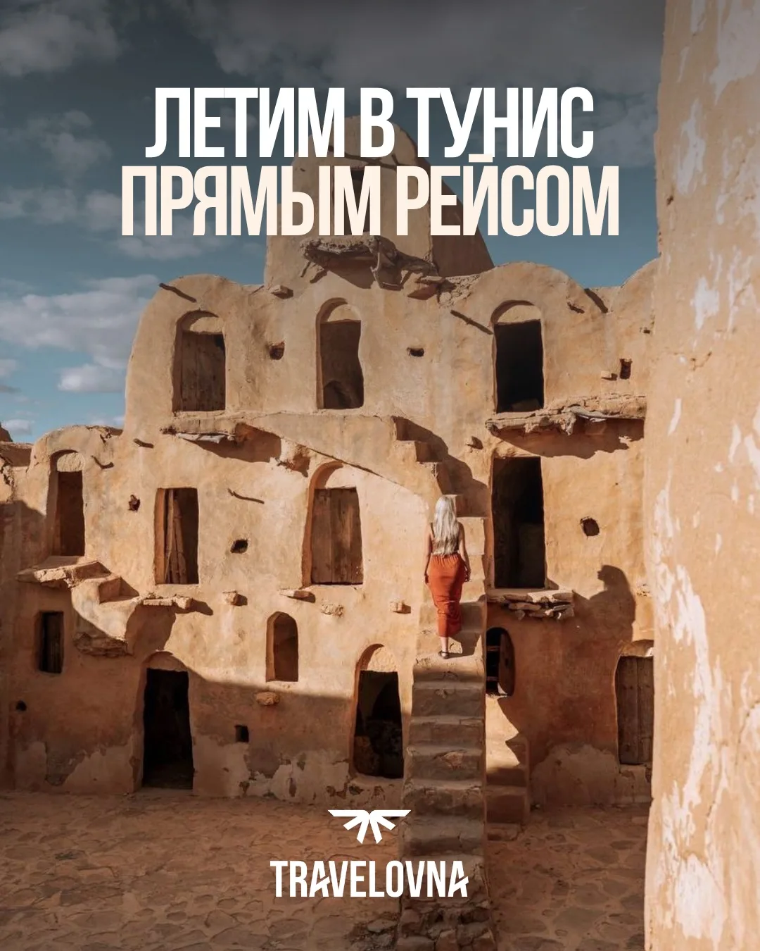 Хотите африканского вайба, но в Египте были уже несколько раз? Вам нужен Тунис 🇹🇳