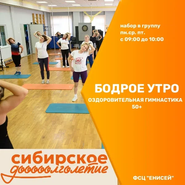 Доброе утро начинается с движения! 🏃‍♂✨