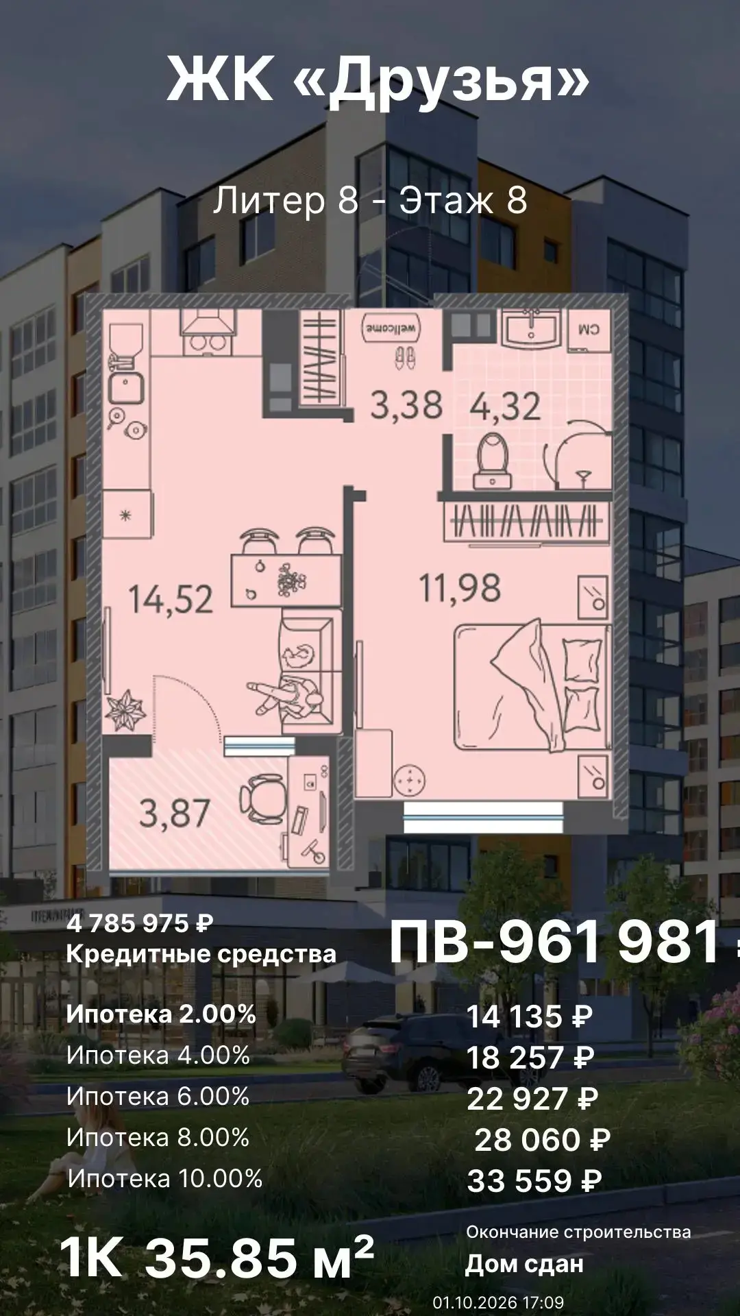 Такой расчет понятен ? Думаю не очень , возникают ещё вопросы. Надо подумать как высыла...
