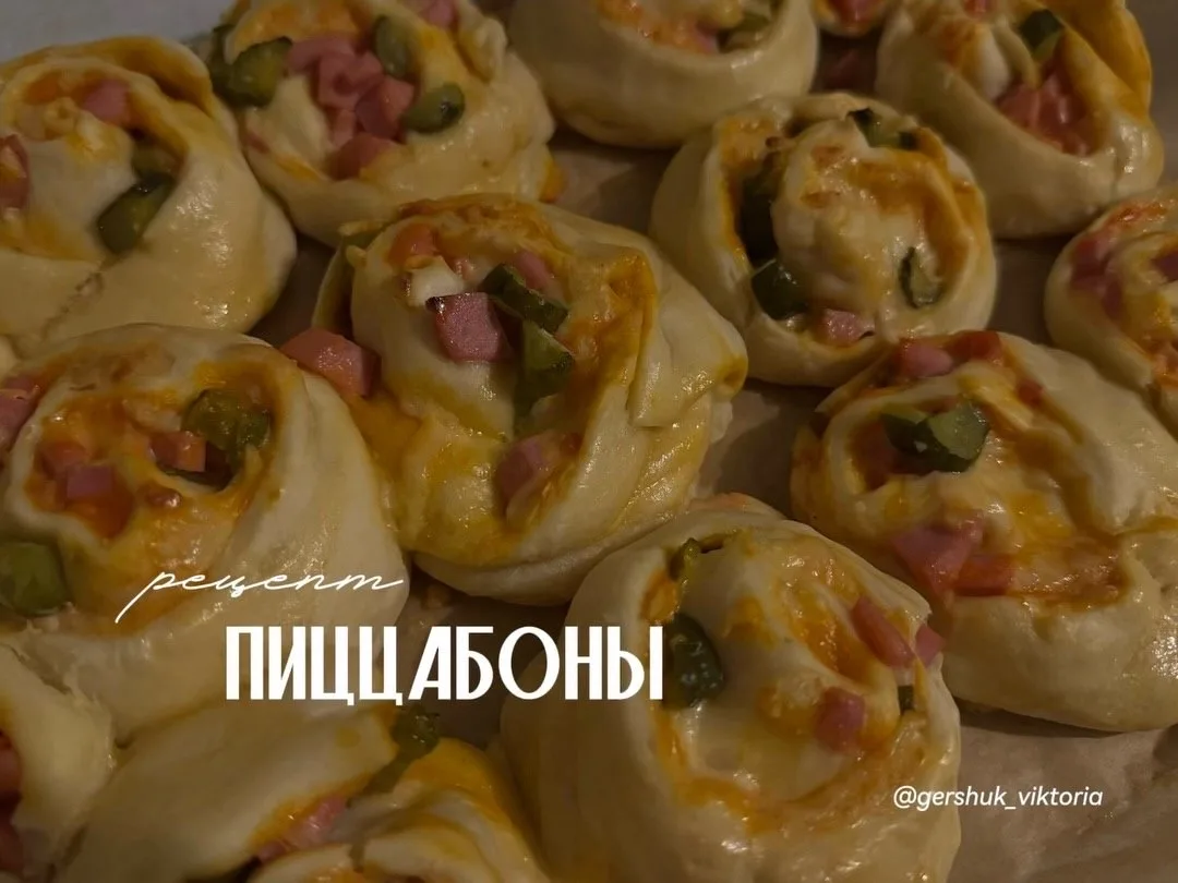🍕 Пиццабоны