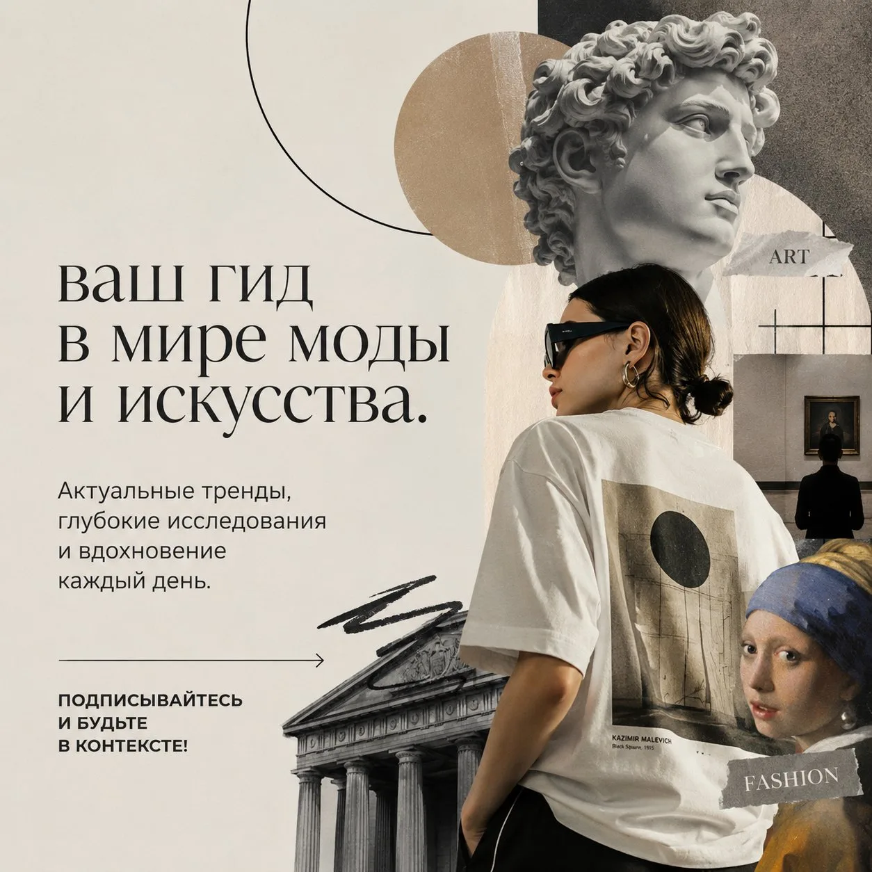 t.me/aomnews — ваш гид в мире моды и искусства. Актуальные тренды, глубокие исследования и вдохновен