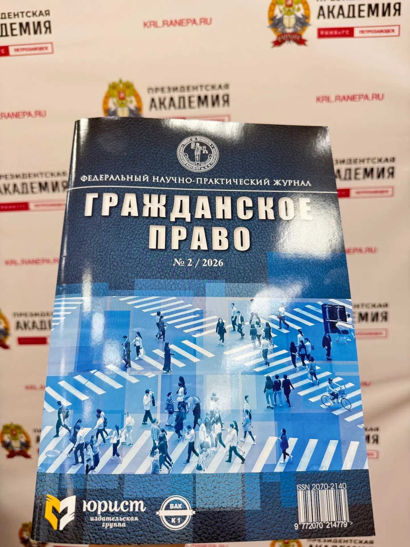 Научный вклад в развитие медиации: статья эксперта Карельского филиала Президентской академии

Завед