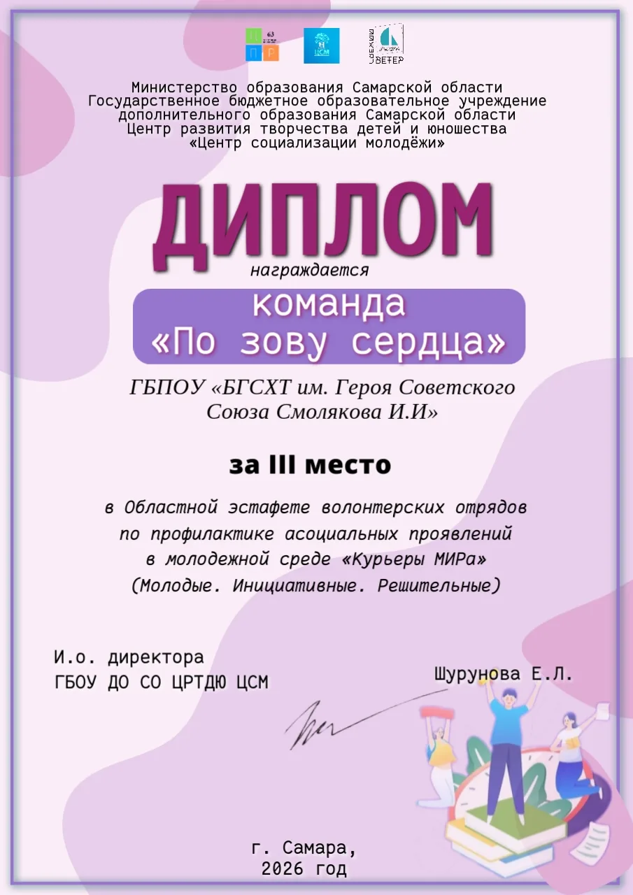 ⚡Итоги Областной эстафеты волонтерских отрядов по профилактике асоциальных проявлений в молодежной с