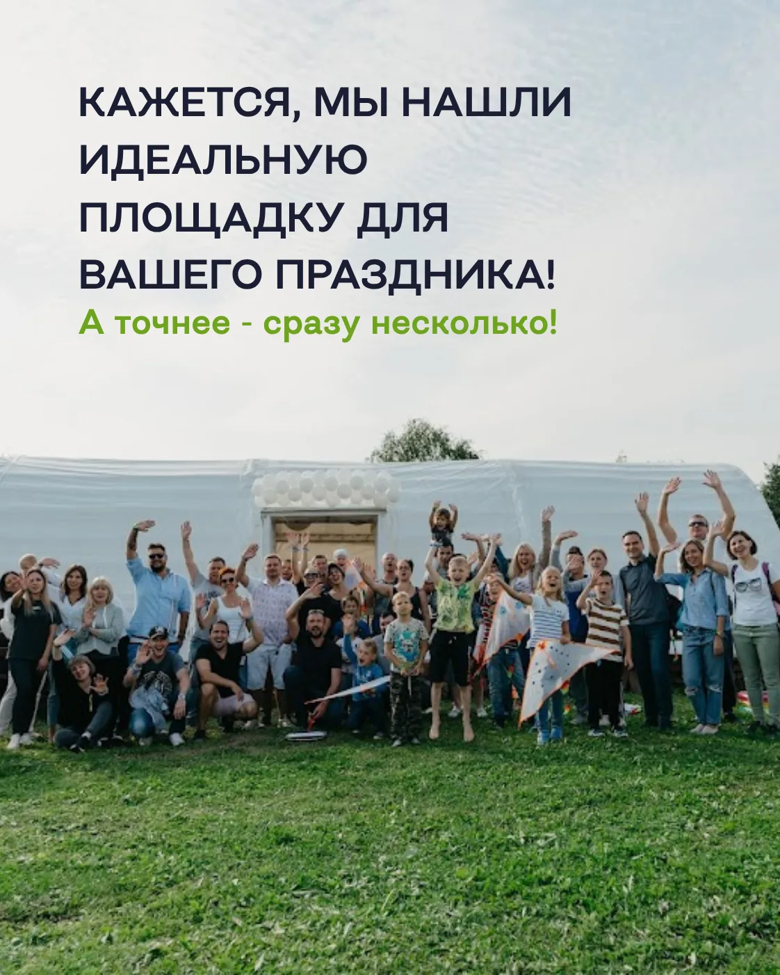 Мы собрали в одном месте наши площадки для аренды - от уютных зон для небольшой компани...