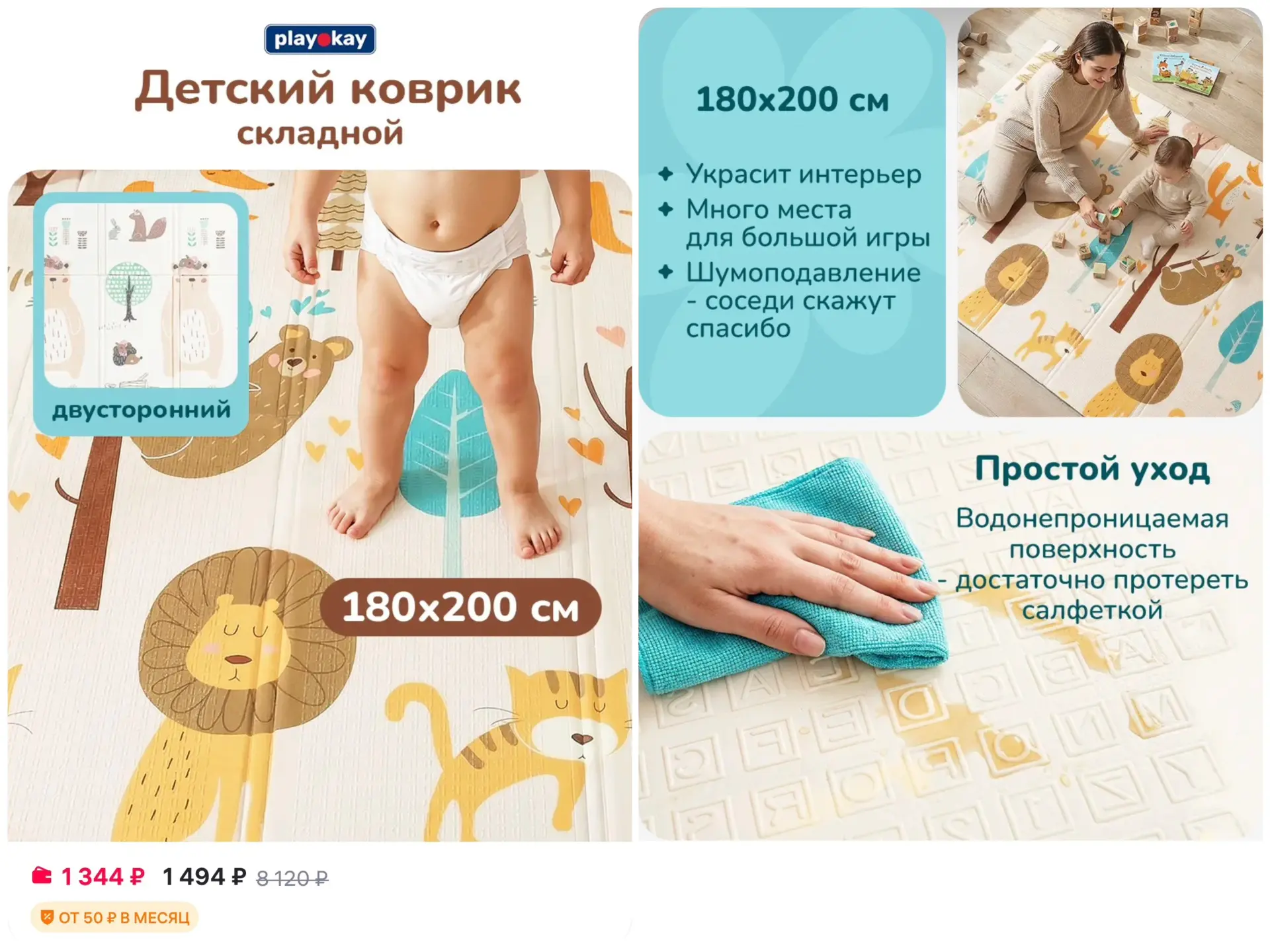 🩵playokay Коврик детский для ползания развивающий