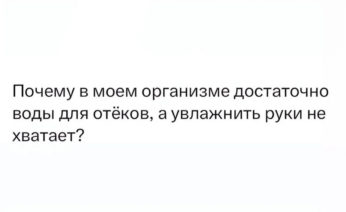 Вопрос дня