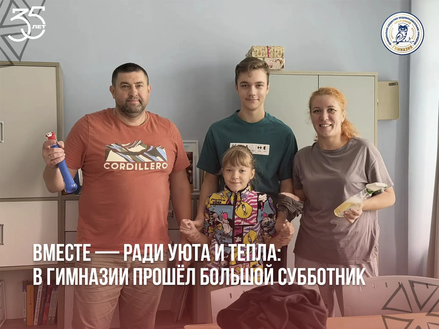Сегодня в нашей гимназии состоялся большой субботник — дружная команда педагогов, учени...