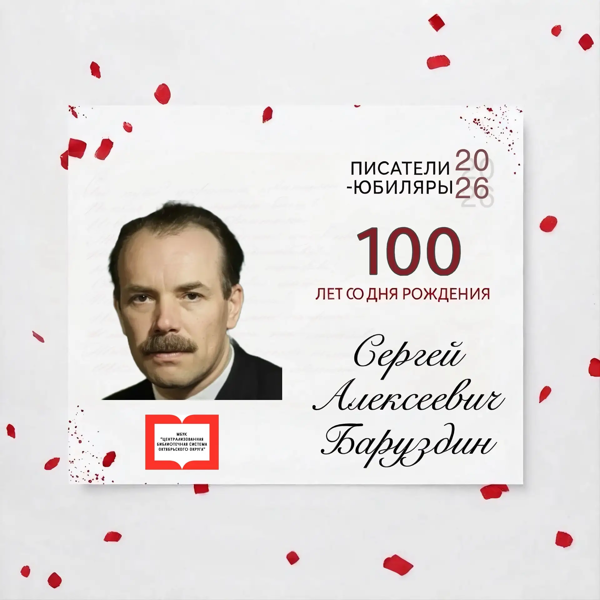 «Доброта — это солнце, которое согревает сердце»

Русский писатель, поэт и прозаик. Автор книг «Повт