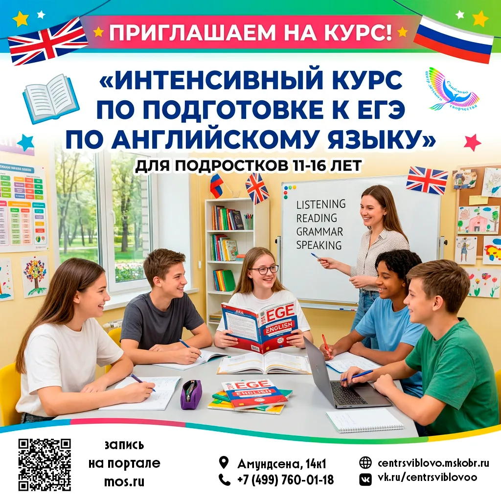 #Программы_Свиблово