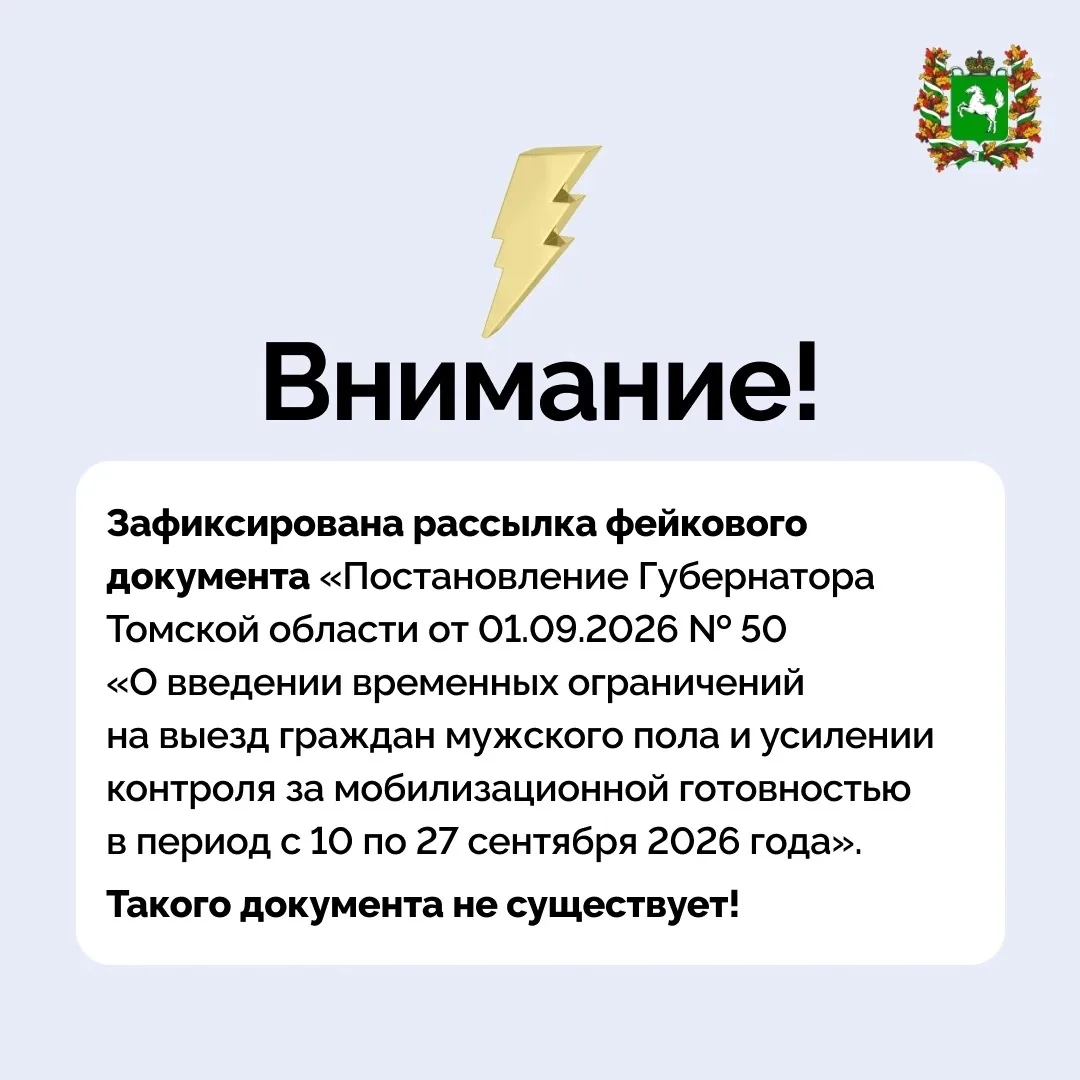 Компании получают письма об ограничении выезда мужчин и мобилизации. Власти назвали это...