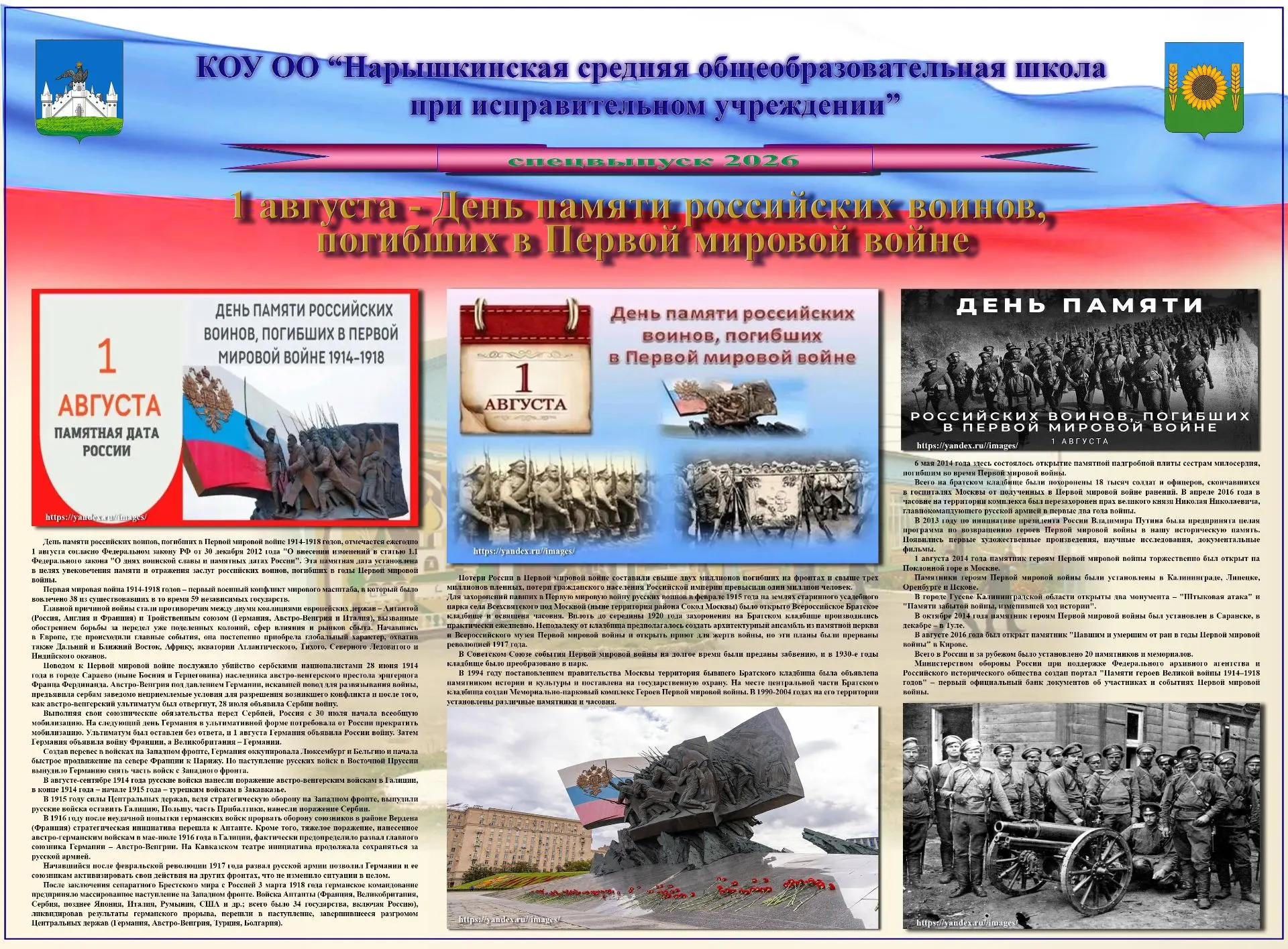 Медиа публикации