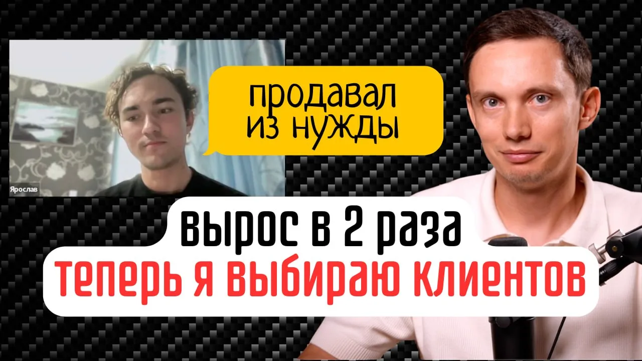 Перестал напрашиваться, вырос в 2 раза и закрыл все сделки без КП. Что сработало?

Только что опубли