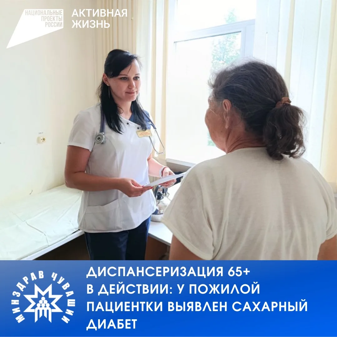 Клинический случай произошел с 76-летней чебоксаркой, пришедшей на очередной прием к вр...