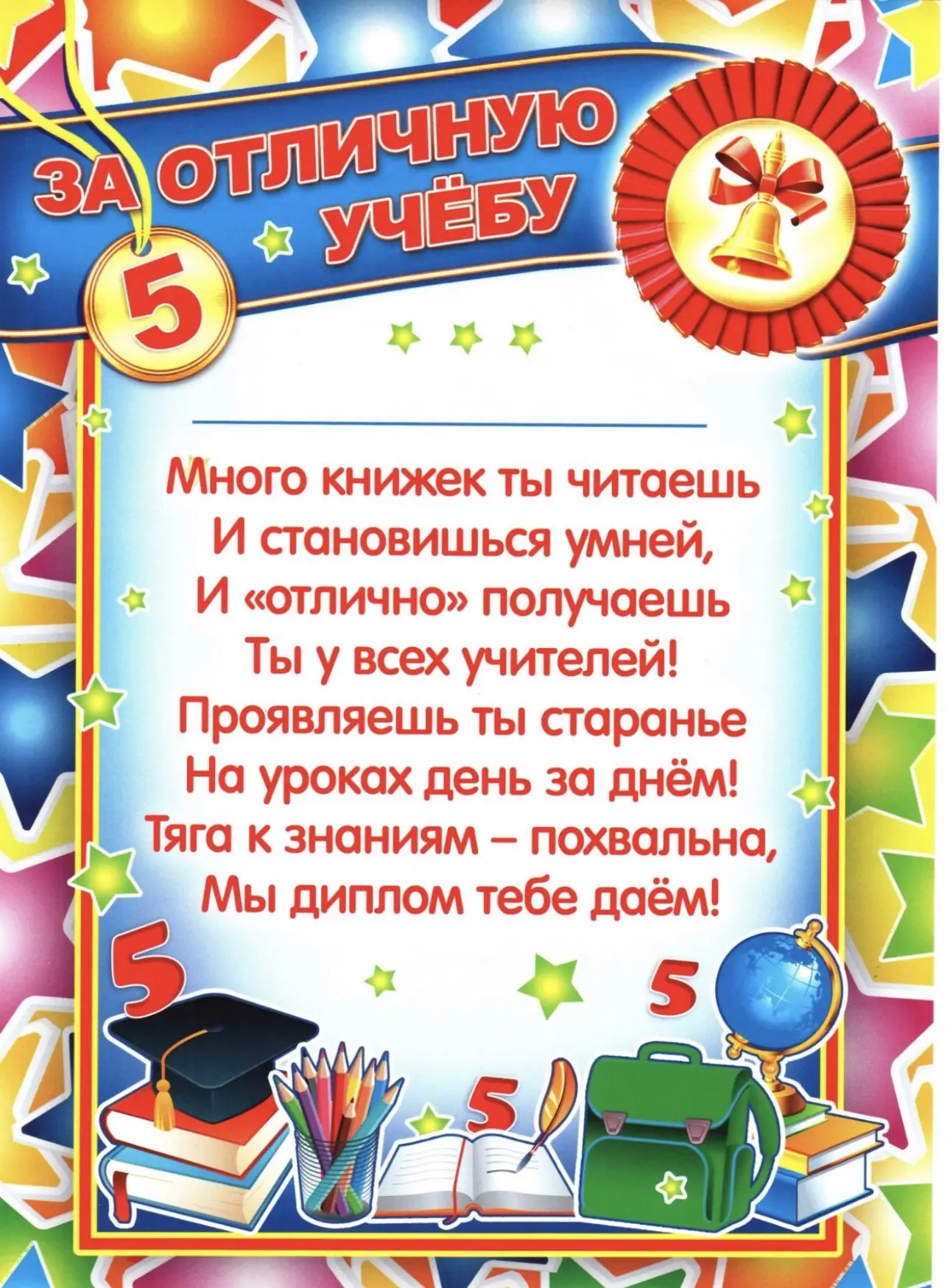 Сегодня в нашей школе состоялось торжественное награждение ребят!