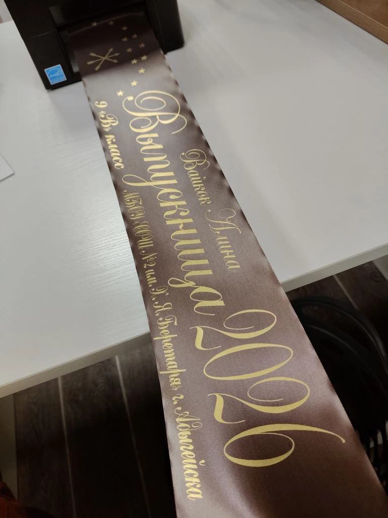 #горькийшоколад🍫 + #золото именные ленты готовы к отправке в📍 г.Адыгейск