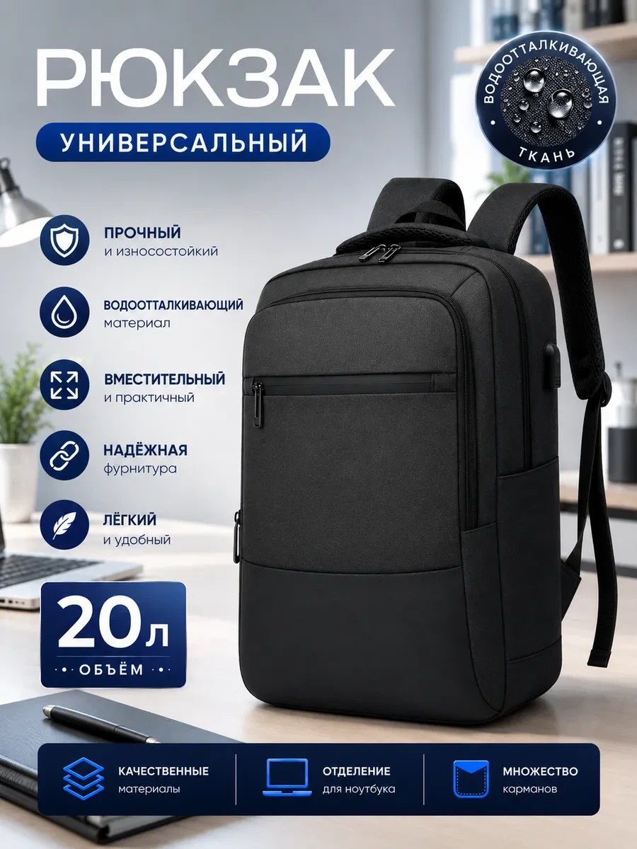⚡️ Рюкзак городской, универсальный, повседневный, ABC shop